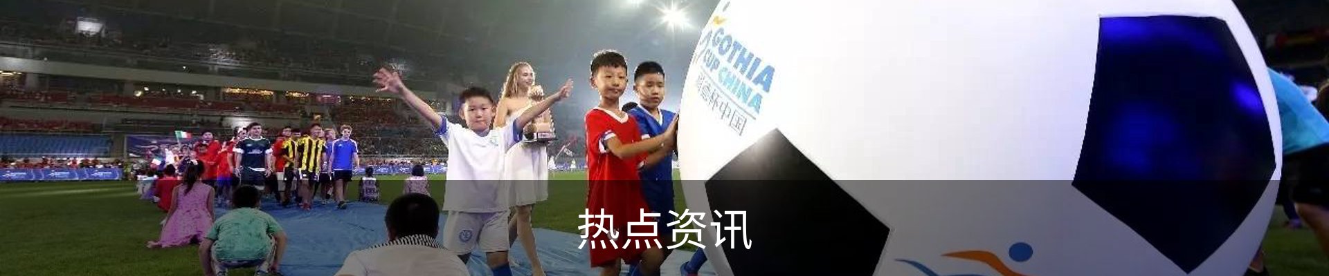 热点资讯